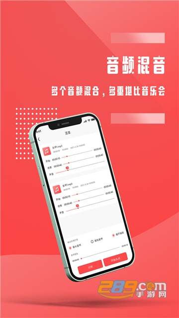 全能音频裁剪高级版v1.0.0