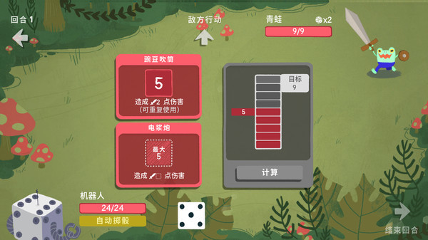 骰子地下城APP