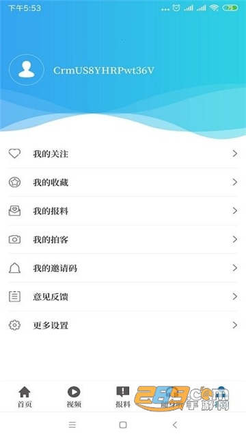大象新闻客户端直播软件下载官方2026最新版v5.10.2最新版