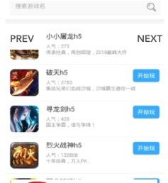 傲天游戏h5平台APP