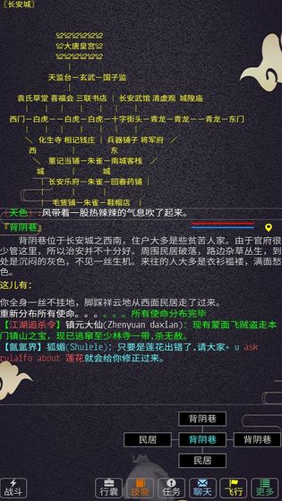 西游MUDapp