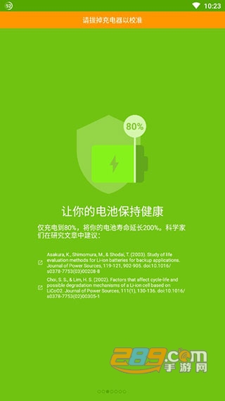 Battery Guru下载汉化安卓版v2.4.9官方安卓版