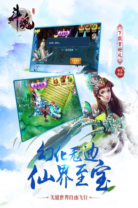 斗魂app