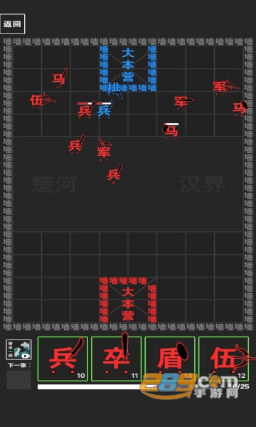 汉字攻防战游戏免广告下载2022v2.0.6去广告版