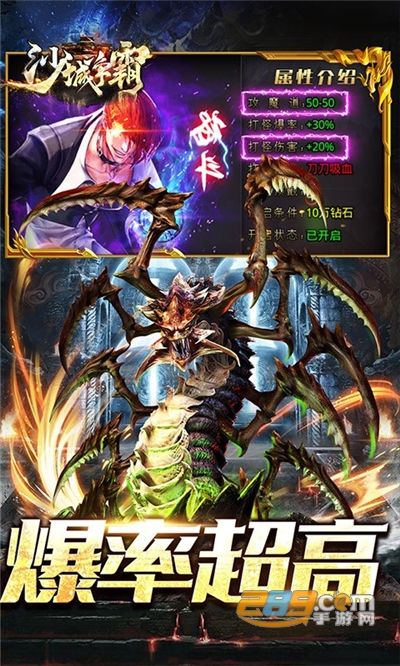 沙城争霸新格斗传奇官方版v1.0.0安卓版