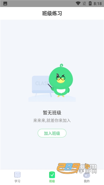 E听说小学英语app官方最新版v1.3.0安卓版