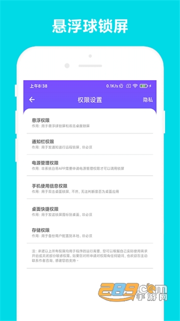 超级锁屏app手机版v1.0.2