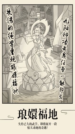 暴走英雄坛 app
