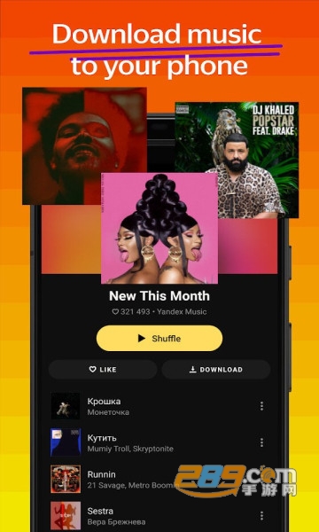 yandex music app最新安卓免费版v2023.05.4最新版