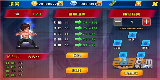 我是格斗家(I Am Fighter!)无限金币钻石版v1.9.8.109安卓版