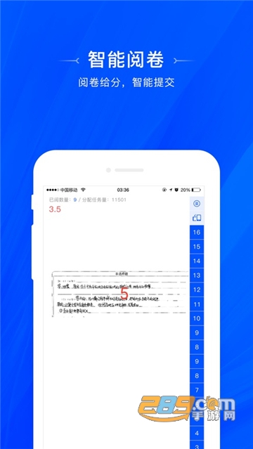 天一阅卷app手机查分版