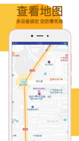 手机定位采集APP