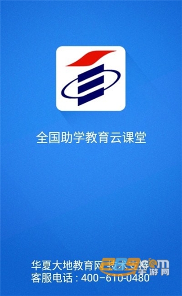 全国助学教育云课堂知识点测评完整免费版v3.1.8安卓版
