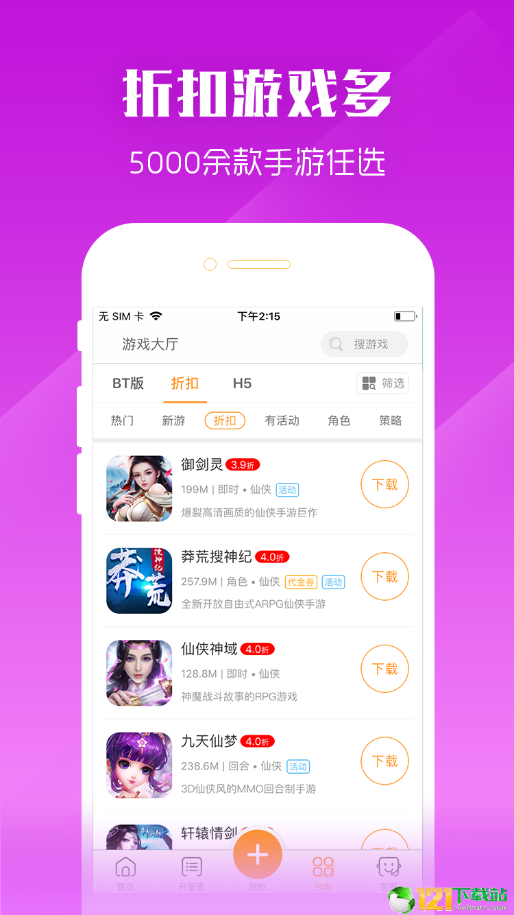 GM盒子APP
