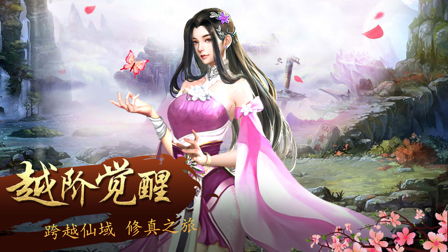 魔道仙尊app
