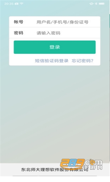 2022赤峰教育云平台app下载最新版本v1.1.7安卓版