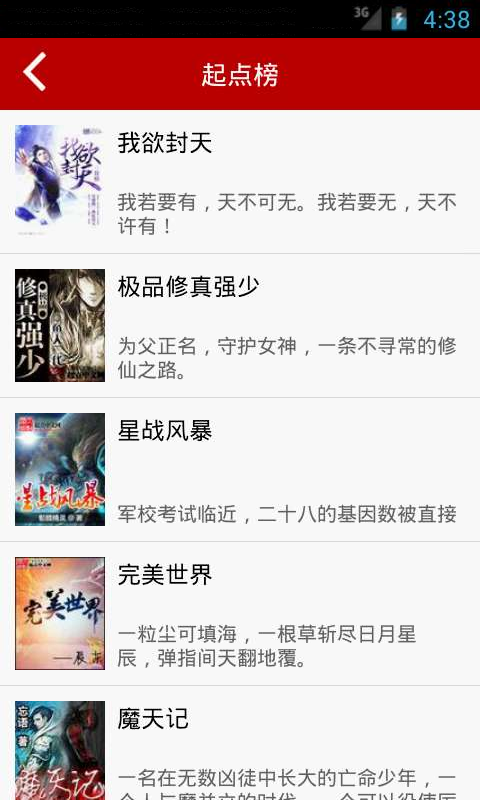 免费电子书城