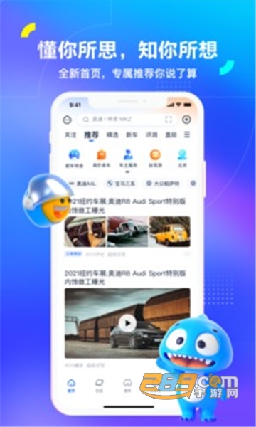 2026汽车之家app下载最新版v11.85.0安卓版