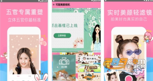 素颜拍照相机