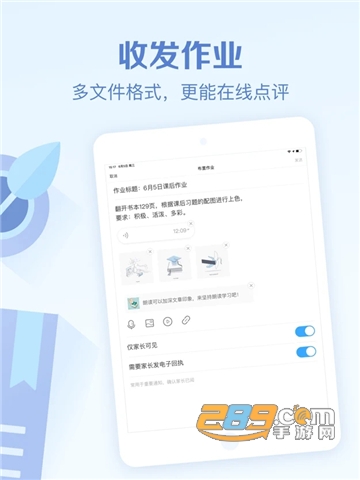 班级优化大师app下载学生版v3.0.65.3安卓版