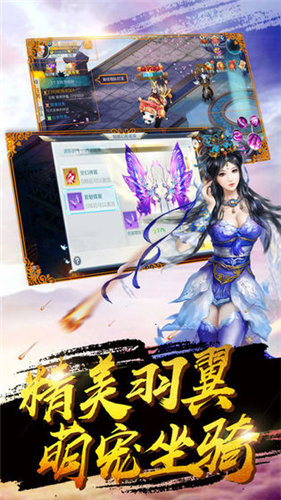 八荒修仙诀app