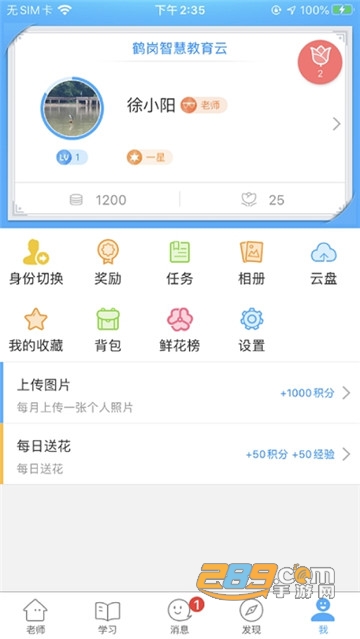 鹤云教app下载2024最新版v1.4.2安卓版
