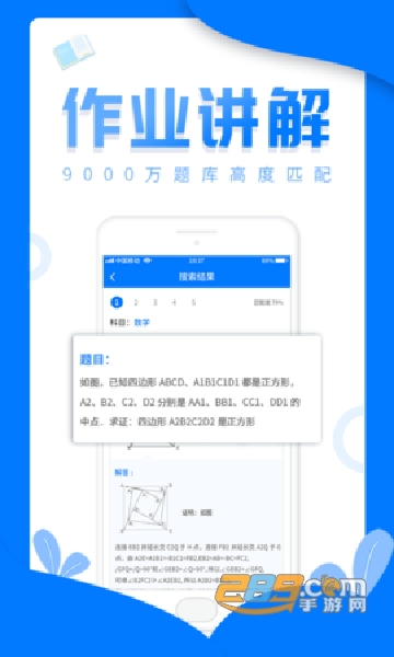 帮写作业APP最新手机免费版v1.1.2 安卓版