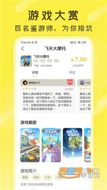 游好多软件下载安卓最新版v1.6.0安卓版
