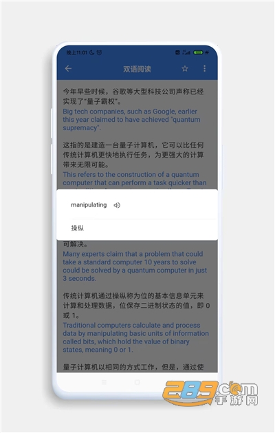 分句翻译阅读工具下载最新版v0.1.2官方安卓版