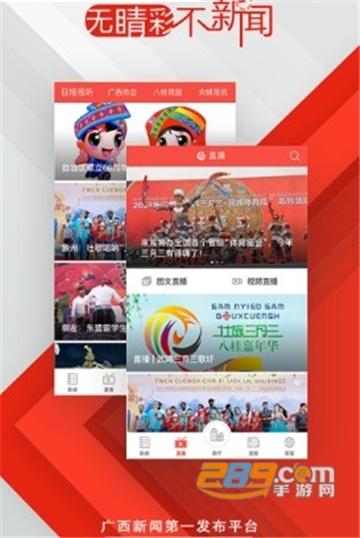 广西云app下载安装到手机学党史版v26.0.8安卓最新版