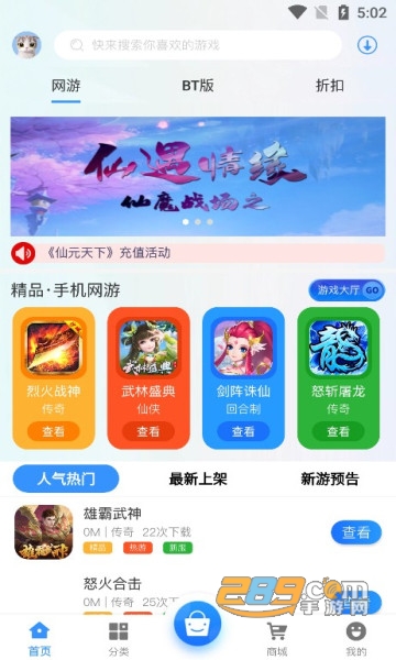 68游戏平台app安卓版2022最新版v2.1-build20200513最新版