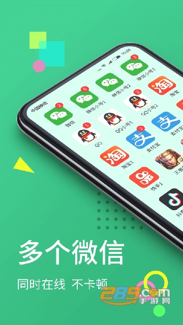 海王分身app免费最新版v1.0.0安卓版