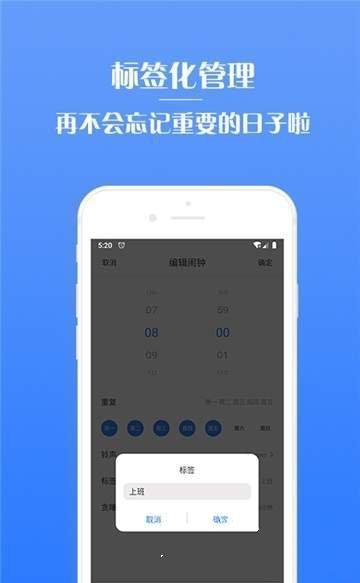 懒虫闹钟