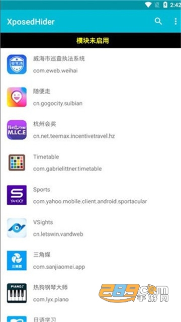 xposedhider最新版下载2022v1.4.2安卓版