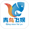 青鸟飞娱游戏盒子v1.0安卓版