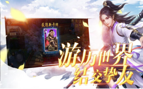 纵剑遮天APP