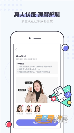 友糖同城交友v2.7.0安卓版