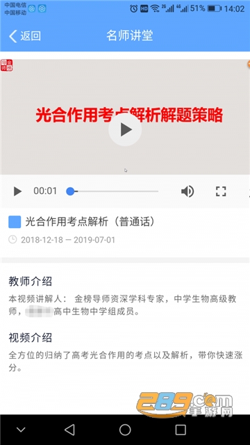 乐培家长app官方最新版v6.1.4最新版