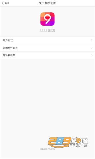九格切图VIP解锁免广告版v9.9.9.9安卓版