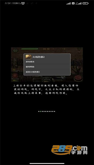 手机游侠修改器安卓最新版v1.9.0安卓版