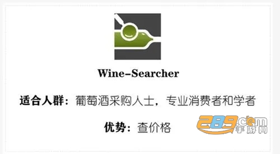 wine searcher中文版app最新版