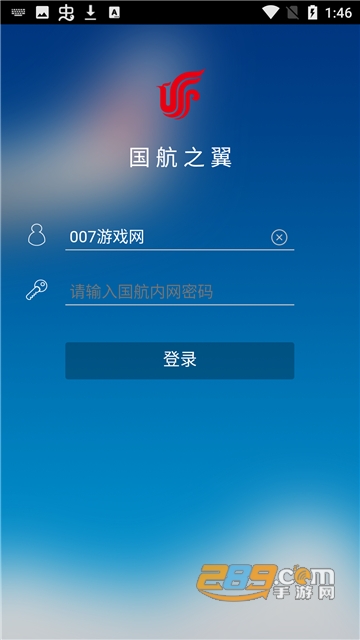 2022国航之翼国航员工app最新版本v1.2官方版