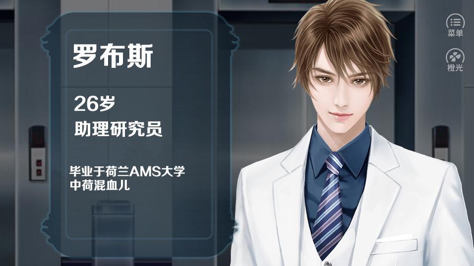 橙光末日临晓APP