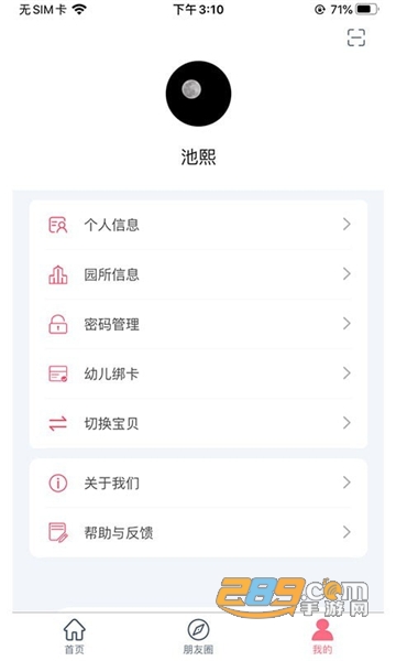 2022阿波罗智慧家长教育手机版v1.0.9官方版