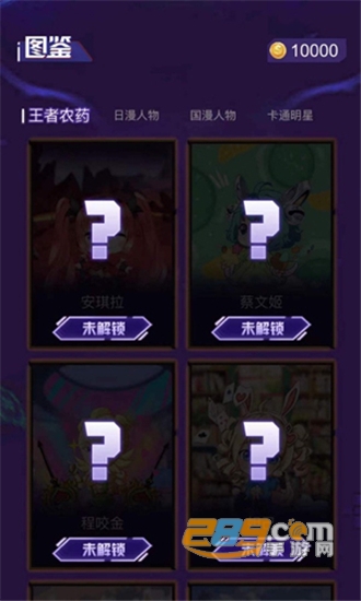妲己魔盒免费领皮肤app安卓版v1.0安卓版