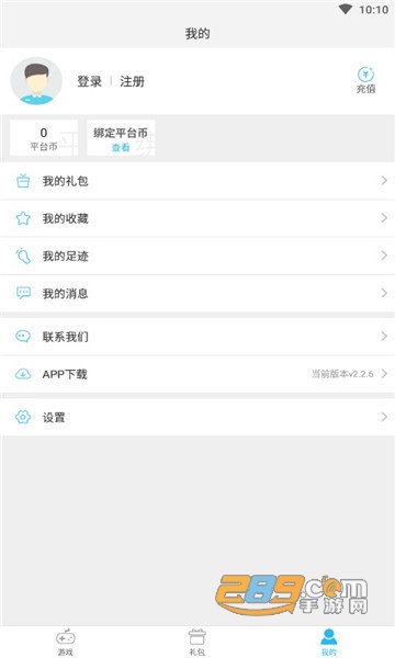 云城游戏盒2022最新版v2.2.6最新版