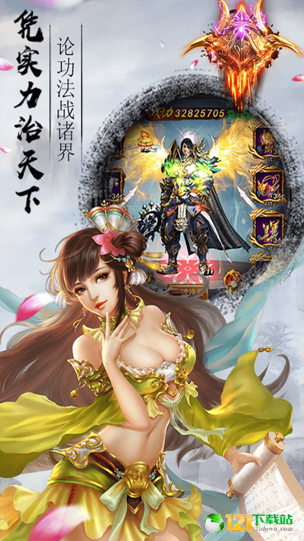 江湖美人app