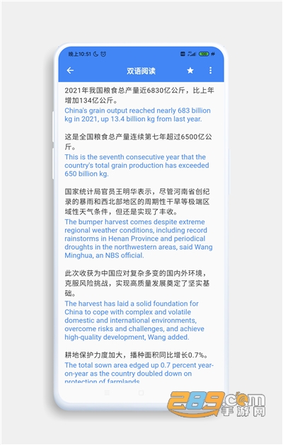 分句翻译阅读工具下载最新版v0.1.2官方安卓版
