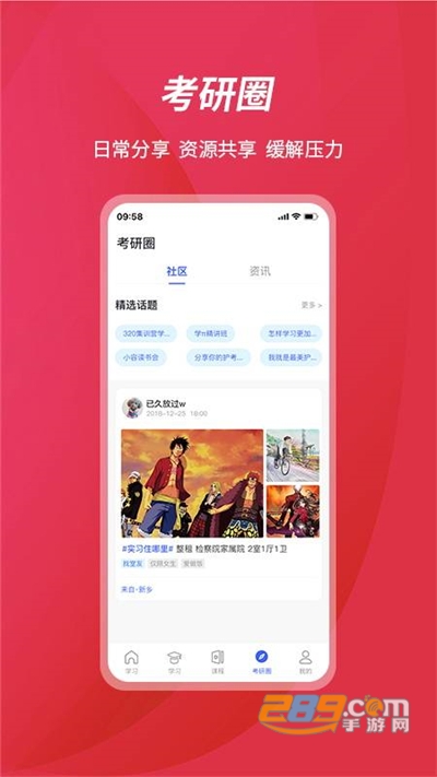 百文考研app下载2022官方版v2.0.3安卓版