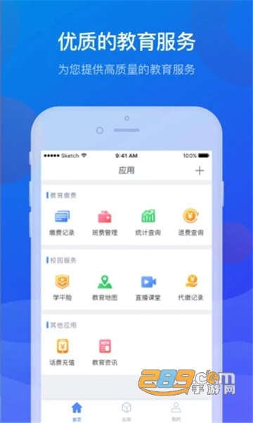 宁财缴费自助缴费app官方最新版v5.5.2.00安卓最新版